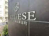 リリーゼ東京新富町