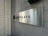 パークフラッツ銀座イースト