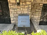 アヴァンティーク銀座東