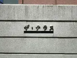ザ・テラス千駄木