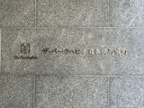 ザ・パークハビオ日本橋馬喰町 9階 906