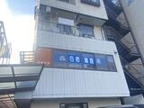 白岩ビル 3階 301 トップ画像