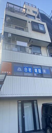 白岩ビル