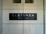 エルスタンザ赤坂