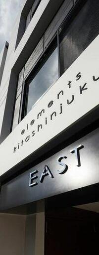 elements北新宿EAST