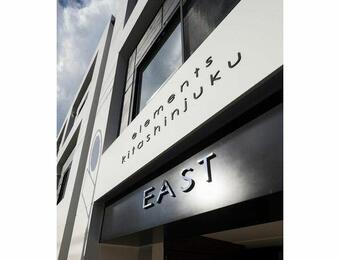elements北新宿EAST