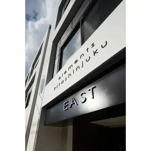 elements北新宿EAST