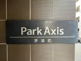 パークアクシス茅場町