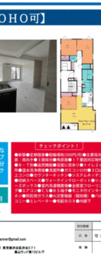 江東区北砂新築マンション SANDS