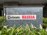 D-room早稲田 1階 106