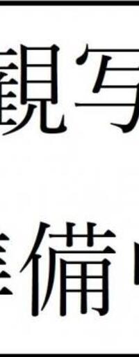 仮称)STRATA代々木上原
