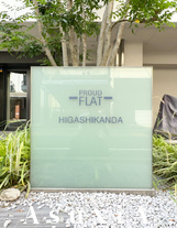 プラウドフラット東神田