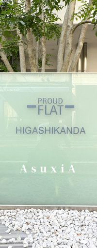 プラウドフラット東神田