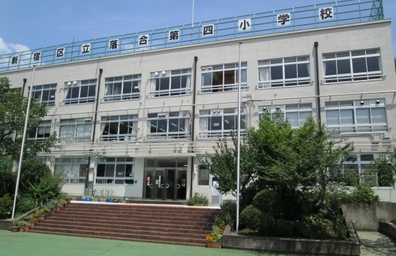 落合第四小学校