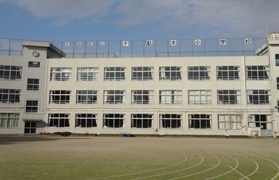 千駄木小学校