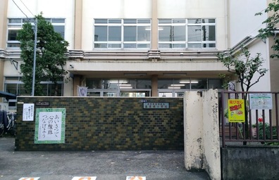 東吾嬬小学校
