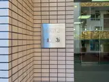 プライム麻布 エントランス