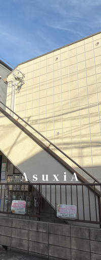 五本木ハイツ