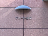 ヴェール赤坂 3階 301