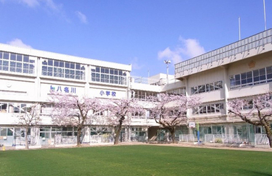 八名川小学校