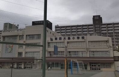 第四大島小学校