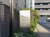 パークアクシス渋谷桜丘ウエスト