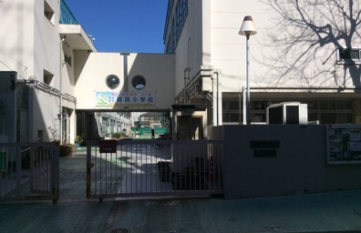 鳩森小学校