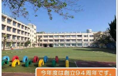 富谷小学校