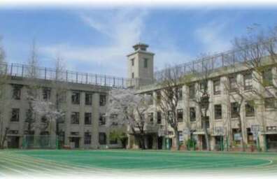 広尾小学校