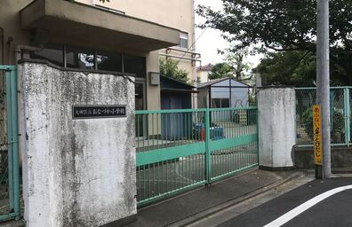 おなづか小学校