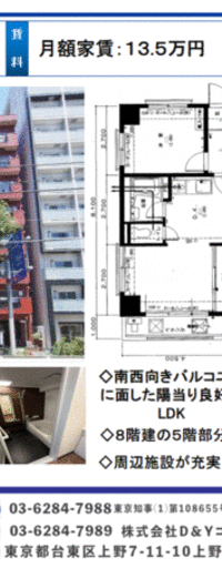 トーア西早稲田