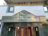 ヴェルステージ日本橋人形町