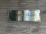 ナチュラルハウス