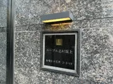 ルーブル志村坂上