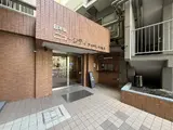 日本橋ニューシティダイヤモンドパレス