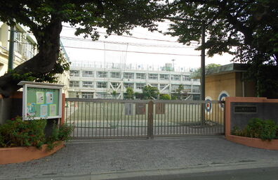 等々力小学校
