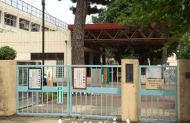 祖師谷小学校