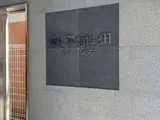 ステージファースト本駒込II