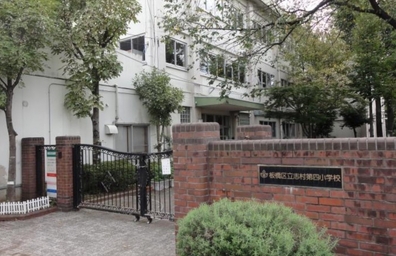 志村第四小学校
