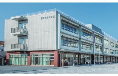 板橋第十小学校