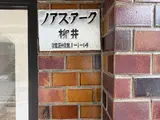 ノアズアーク エントランス