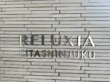 リルシア北新宿 外観