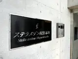 ステラメゾン目黒本町