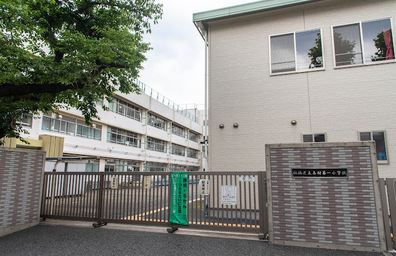 志村第一小学校