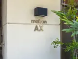 メゾンAX