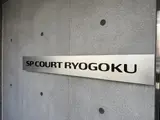 SPコート両国