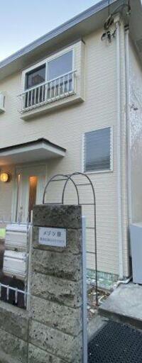 メゾン原