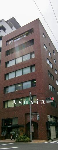 八丁堀共同ビル