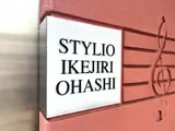 スタイリオ池尻大橋 トップ画像