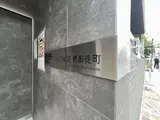 E.ステージ 新御徒町